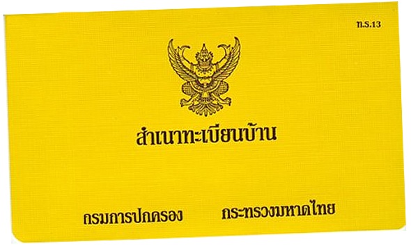 Thai house book yellow tabien baan